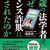 法学者ですら騙されるSNS詐欺　自分は大丈夫との過信は禁物