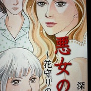 漫画 時々小説 そして映画 漫画 時々小説 そして映画