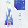 痩せ女 幸せのサプリメント 18巻 ネタバレ 無料 太らないサプリを摂ってあいつより絶対スリムに ヌガージュナ おすすめの何度読んでも面白い漫画を紹介 痩せ女 幸せのサプリメント 18巻 ネタバレ 無料 太らないサプリを摂ってあいつより絶対スリムに ヌガージュナ おすすめの何度読んでも面白い漫画を紹介