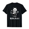 遅刻（ちこく）しました