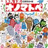 20代独身、サンタになる