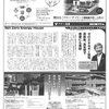 日本経済新聞に掲載されました！