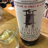 日本酒 鏡山【ワイン酵母】