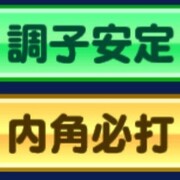 記事一覧 パワプロアプリ 初級者 中級者向けの攻略