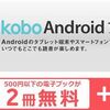 電子ブックコンテンツ用クーポン1,000円分をもれなくプレゼント　キャンペーン