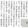 晴山一穂著『日本国憲法と公務員』が『経済』に紹介されました。