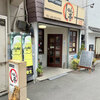とんかつのお店 しゅん亭