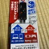 オーディオミキサーを買った話