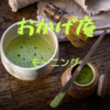 コメダ珈琲店の和喫茶バージョン：おかげ庵のモーニング