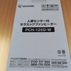 ブックオフとリサイクルマート　買取価格が高いのはどっち？　検証してみた(*´▽｀*)