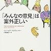 これが集合知かはともかく、ウェブの醍醐味とは言えるだろう