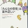 これが集合知かはともかく、ウェブの醍醐味とは言えるだろう