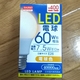 LED電球もついにここまで来た！ダイソーのLED電球を買ってみた