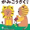 生後1,391日／娘が寝かしつける