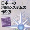 solrのSpatialSearch：第1回：schema.xmlの設定、をアップしました