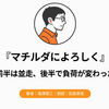 『マチルダによろしく』Audibleレビュー｜前半の日常は作業と並走できた。闇バイトが出てから負荷が変わった