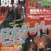 第77回オークス出走予定馬など