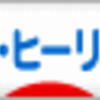 アトピーに病んで夢は玉川温泉をかけ廻る