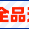 国民負担率とは？