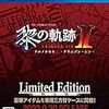 2022年12月10日の投げ売り情報（ゲーム）