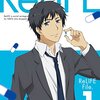 憧れと懐かしさと痛みと　『ReLIFE』