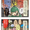 【仮想通貨マンガ 第25話】下落の2018年？