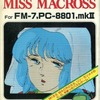 今FM7のミス・マクロスというゲームにとんでもないことが起こっている？