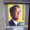 山本太郎参議院議員の生活の党の入党、名称変更