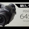 PENTAX 645Dの動画