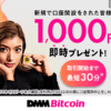 ビットコインの急上昇がヤバいのだが。