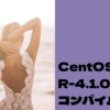 CentOS7に、R-4.1.0をソースからコンパイルするTips