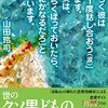 「モテ」の定義とイケメン観察日記～学生時代にモテていたＹ君が、社会人になって急にモテなくなった理由～