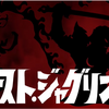 ウルトラマンZ 第5話『ファースト・ジャグリング』感想