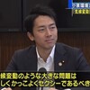 小泉進次郎大臣のセクシー発言、やはり使い方を間違ってた。