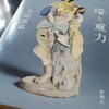 『塔と重力』　上田 岳弘