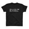 レジで「ポイントカードはお持ちですか？」と聞かれるハナシ〈mata.〉