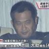 京都府警・東山署の元巡査長・池田大助は情報漏えい犯！【賄賂を受け取る】