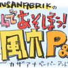 ゲームで遊ぼう！風穴P&P（ペーパーアンドペンシル）　全48話公開
