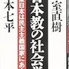 反差別は抑圧である理由　反差別が抑圧装置になってしまう