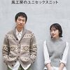 メンズの叫び