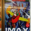 映画「ルパン三世・カリオストロの城」（IMAX）＠ユナイテッドシネマズ浦和。(2024.12.7土)