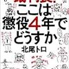 『裁判長！ここは懲役４年でどうすか』まもなく公開（11/6〜12/17まで）