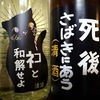 コロナ増殖を100％阻止するアミノ酸『5-ALA（ふぁいぶ・あら）』と日本酒・酒粕の密な関係