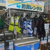 豊田本館 レンタル釣具 ＆ 仕掛け作りスペース解放！