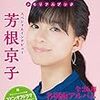 べっぴんさん最終回全部回収できてスッキリ、花咲かせましょ