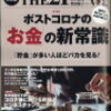 ゆうちょ銀行で投資信託を紹介されました