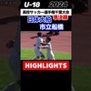 #日体大柏 #市立船橋 #高校サッカー選手権（タルデラマのサッカー応援さん）