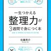 2014年の年内にやりたいこと、３つ、４つ。