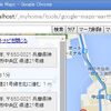 Ver.6.15：Google MapsのルートナビをOnOff