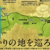 柿本人麻呂 没後1300年　山陰の万葉ゆかりの地巡り：鳥取編（2）伯耆国庁跡 ①